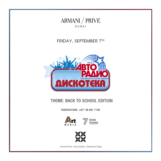 Дискотека Авторадио - Friday, September 7th - Armani/Prive, Dubai